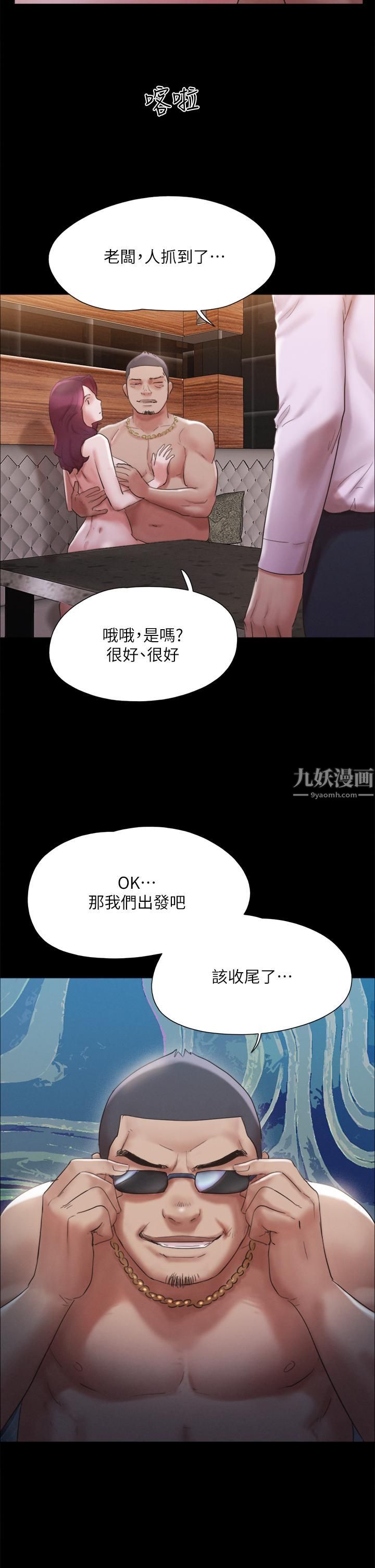 《协议换爱》漫画最新章节第147话 - 想活命就乖乖听我的!免费下拉式在线观看章节第【28】张图片