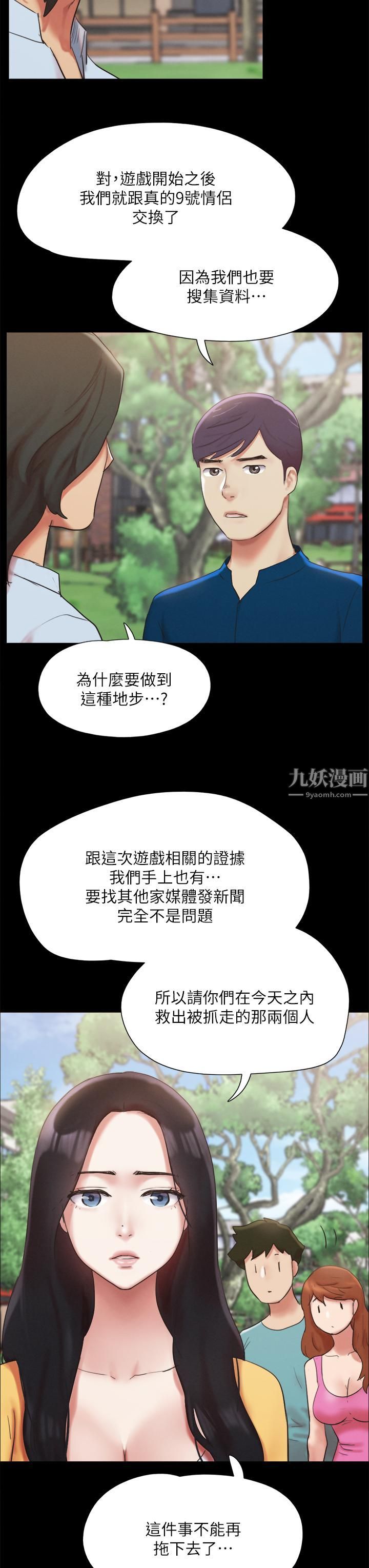 《协议换爱》漫画最新章节第147话 - 想活命就乖乖听我的!免费下拉式在线观看章节第【20】张图片