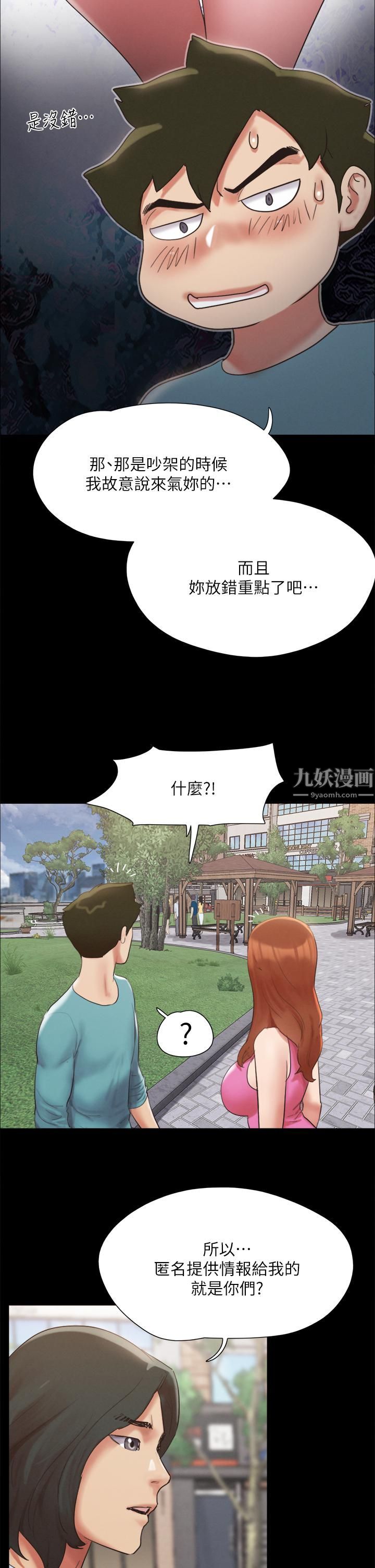 《协议换爱》漫画最新章节第147话 - 想活命就乖乖听我的!免费下拉式在线观看章节第【19】张图片