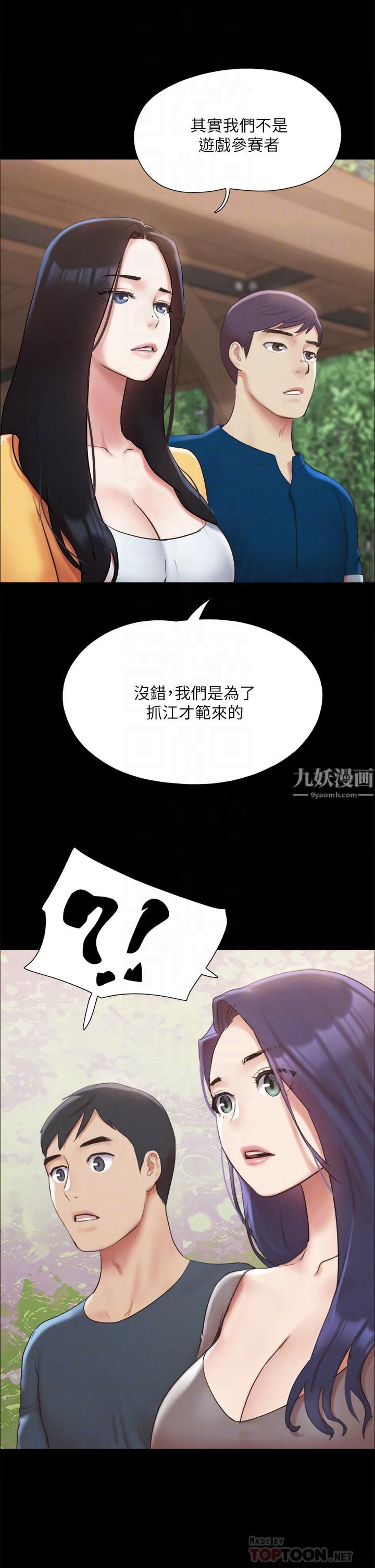 《协议换爱》漫画最新章节第147话 - 想活命就乖乖听我的!免费下拉式在线观看章节第【14】张图片