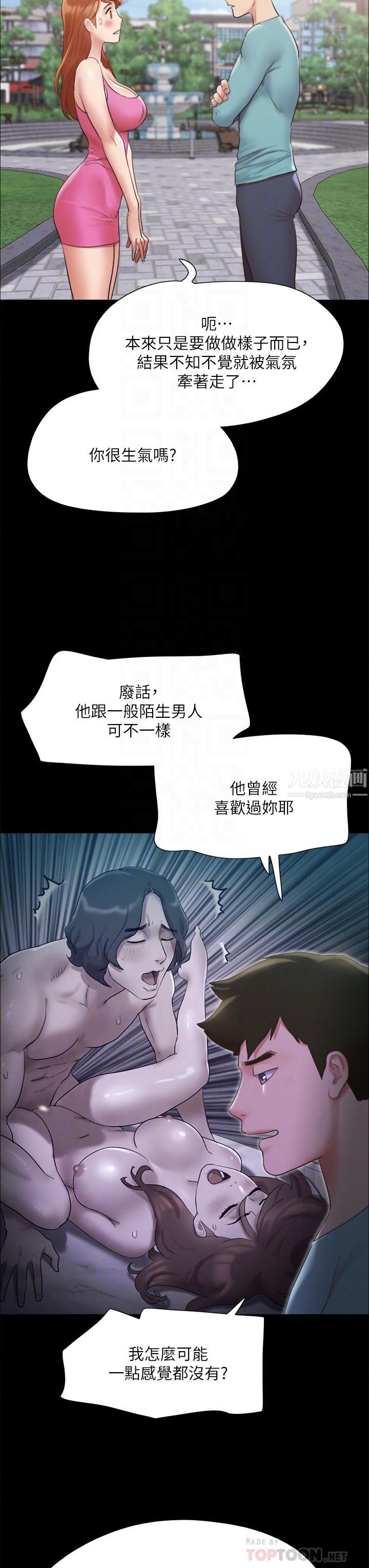 《协议换爱》漫画最新章节第147话 - 想活命就乖乖听我的!免费下拉式在线观看章节第【16】张图片