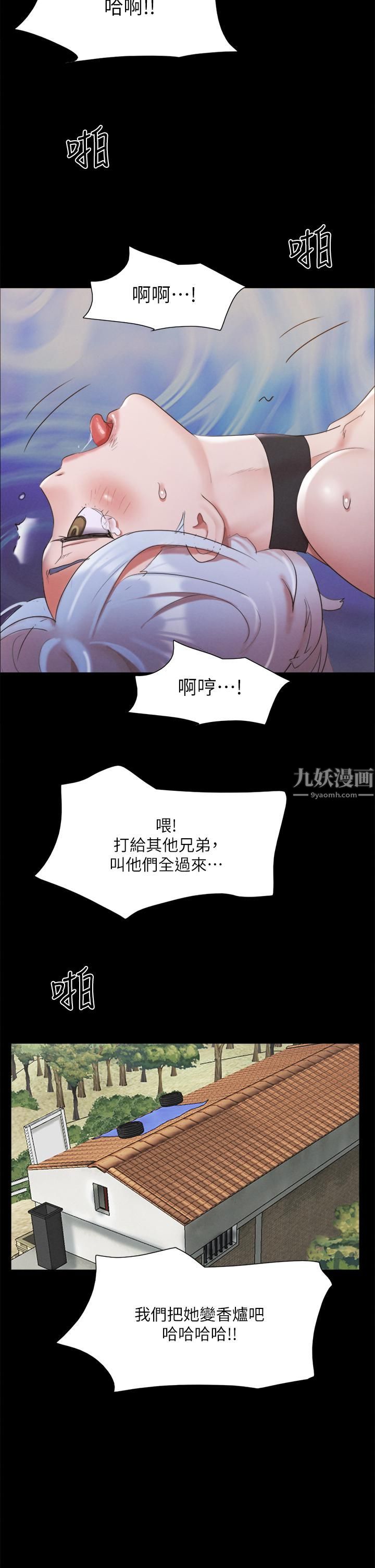 《协议换爱》漫画最新章节第147话 - 想活命就乖乖听我的!免费下拉式在线观看章节第【45】张图片