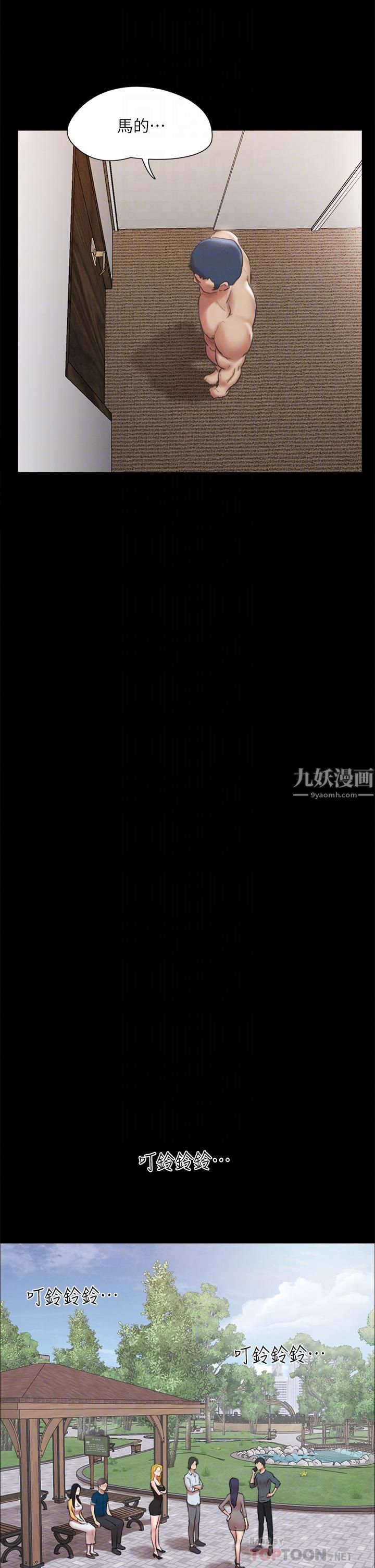 《协议换爱》漫画最新章节第147话 - 想活命就乖乖听我的!免费下拉式在线观看章节第【10】张图片