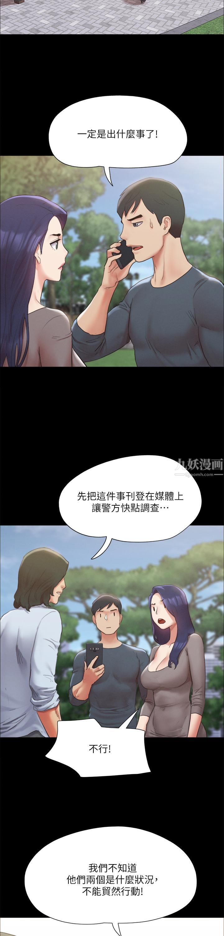 《协议换爱》漫画最新章节第147话 - 想活命就乖乖听我的!免费下拉式在线观看章节第【11】张图片