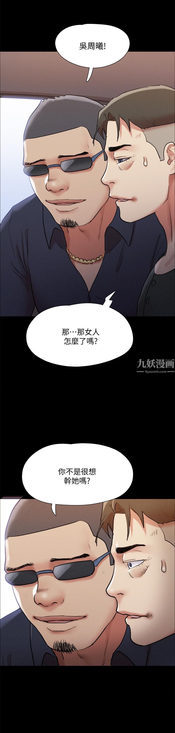 《协议换爱》漫画最新章节第147话 - 想活命就乖乖听我的!免费下拉式在线观看章节第【48】张图片