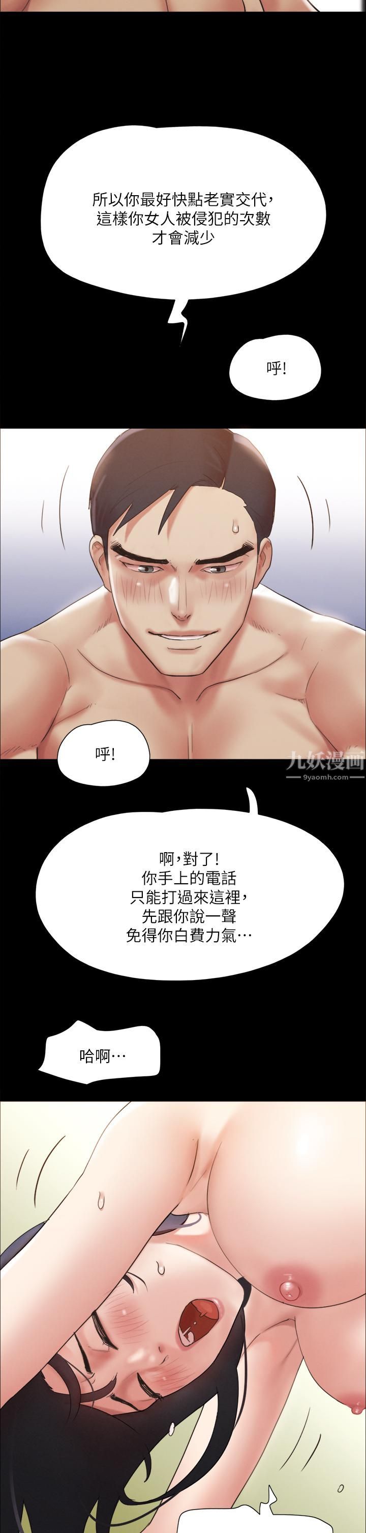 《协议换爱》漫画最新章节第147话 - 想活命就乖乖听我的!免费下拉式在线观看章节第【2】张图片