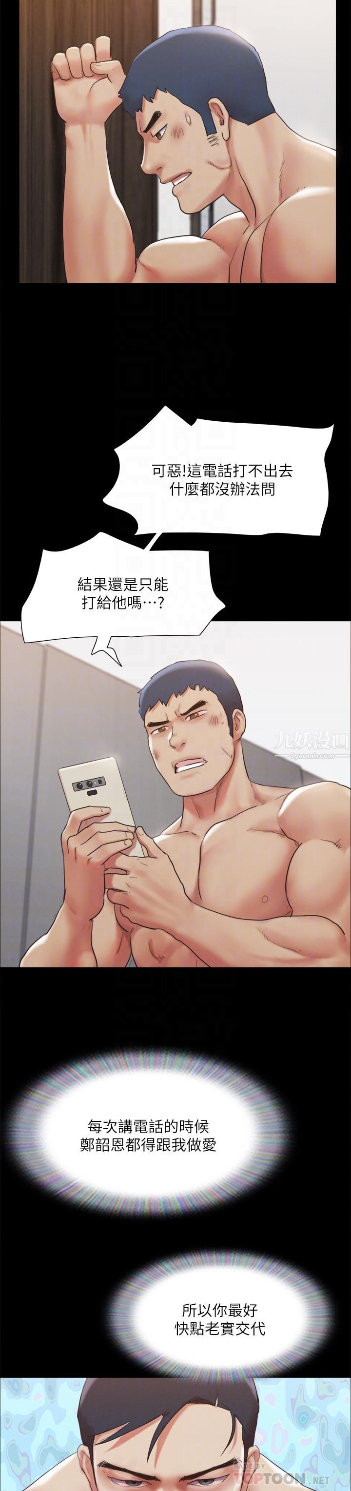 《协议换爱》漫画最新章节第147话 - 想活命就乖乖听我的!免费下拉式在线观看章节第【8】张图片