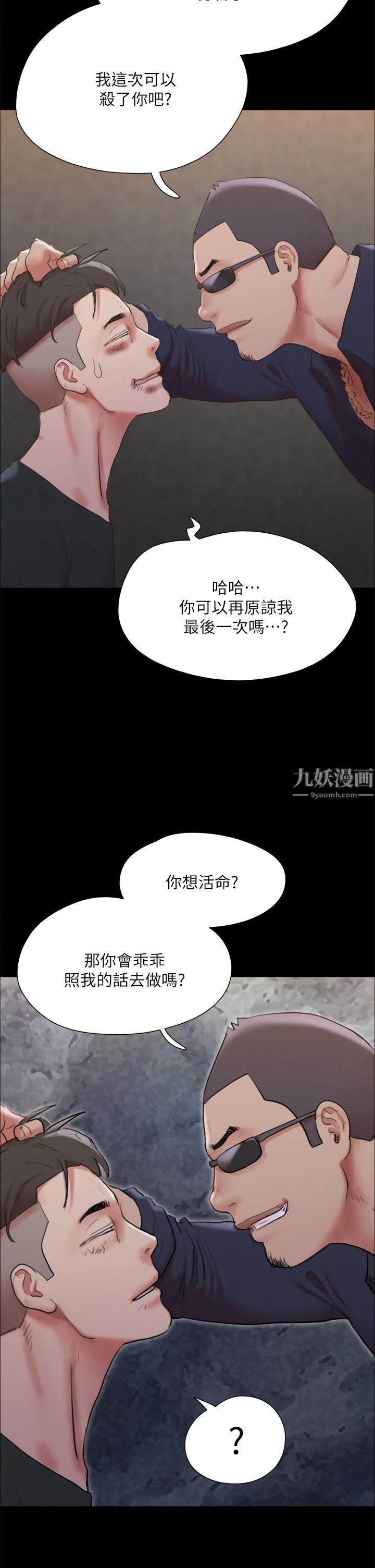 《协议换爱》漫画最新章节第147话 - 想活命就乖乖听我的!免费下拉式在线观看章节第【33】张图片