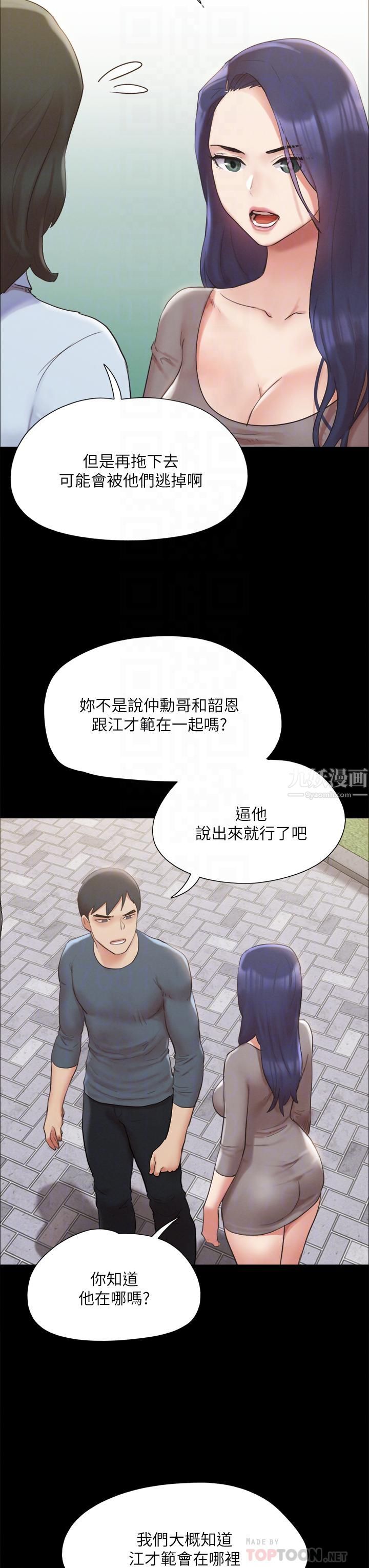 《协议换爱》漫画最新章节第147话 - 想活命就乖乖听我的!免费下拉式在线观看章节第【12】张图片