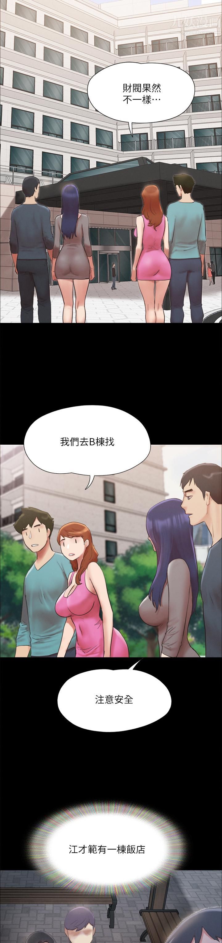 《协议换爱》漫画最新章节第148话 - 为韶恩准备的神秘嘉宾免费下拉式在线观看章节第【15】张图片