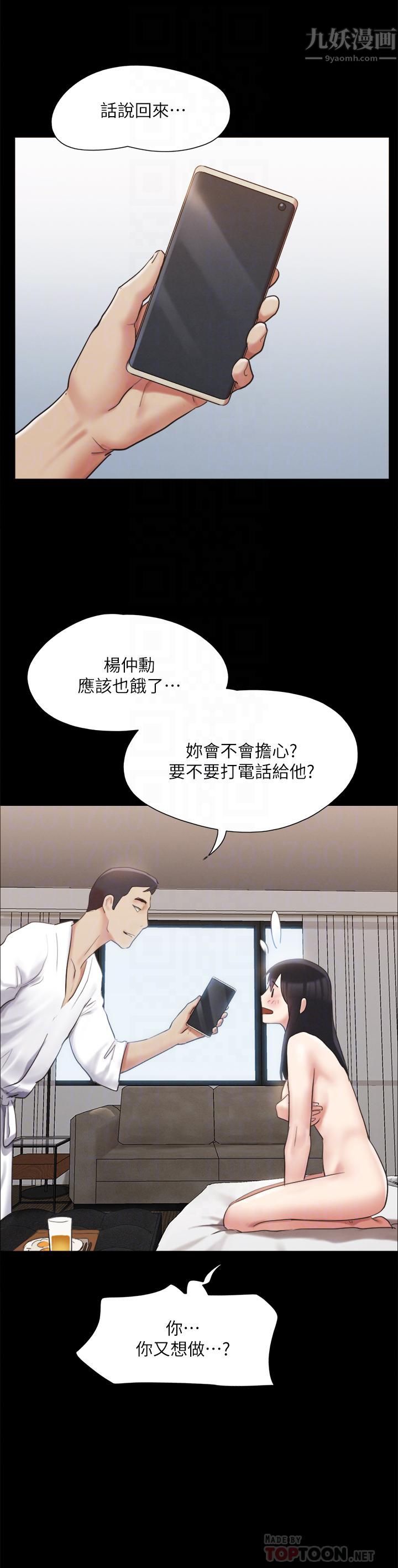 《协议换爱》漫画最新章节第148话 - 为韶恩准备的神秘嘉宾免费下拉式在线观看章节第【12】张图片