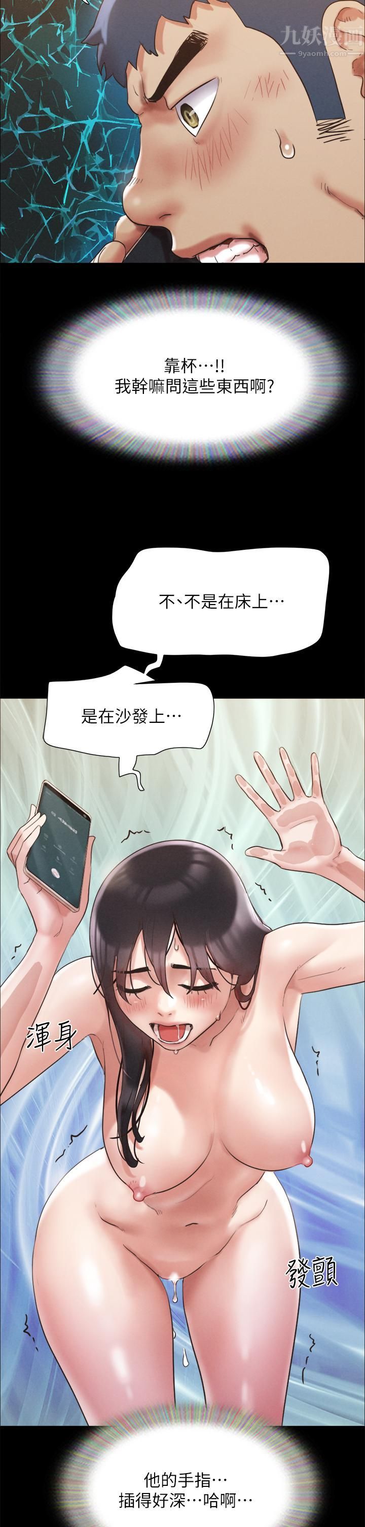 《协议换爱》漫画最新章节第148话 - 为韶恩准备的神秘嘉宾免费下拉式在线观看章节第【35】张图片