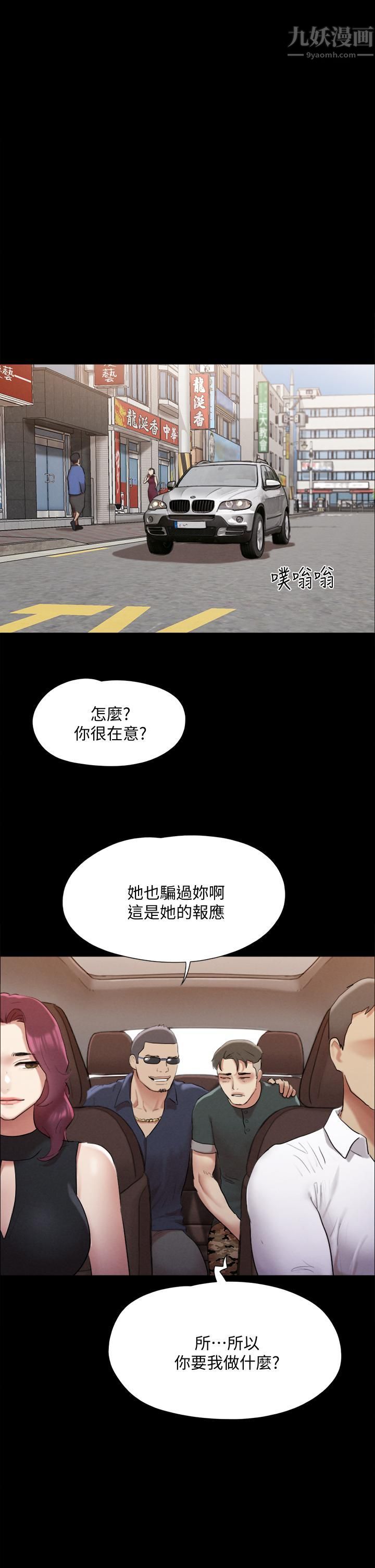 《协议换爱》漫画最新章节第148话 - 为韶恩准备的神秘嘉宾免费下拉式在线观看章节第【1】张图片