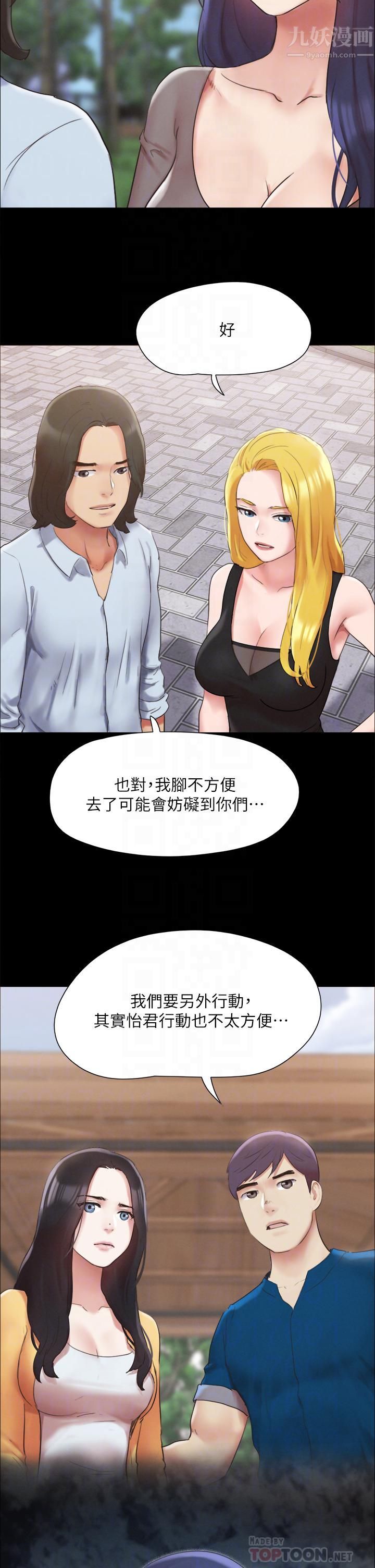 《协议换爱》漫画最新章节第148话 - 为韶恩准备的神秘嘉宾免费下拉式在线观看章节第【18】张图片