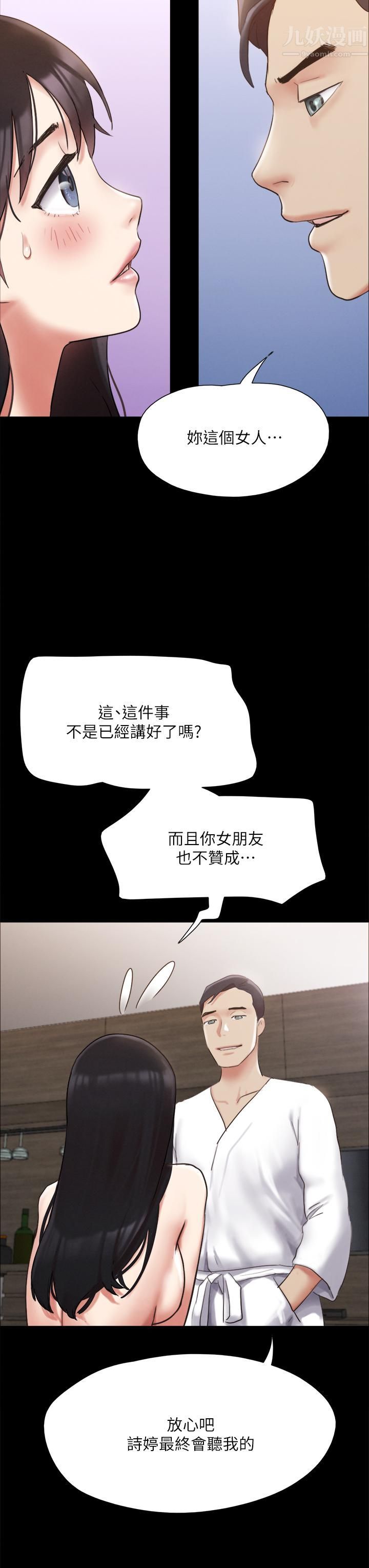 《协议换爱》漫画最新章节第148话 - 为韶恩准备的神秘嘉宾免费下拉式在线观看章节第【11】张图片