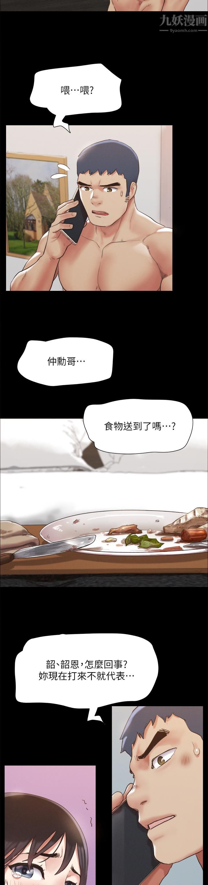 《协议换爱》漫画最新章节第148话 - 为韶恩准备的神秘嘉宾免费下拉式在线观看章节第【31】张图片