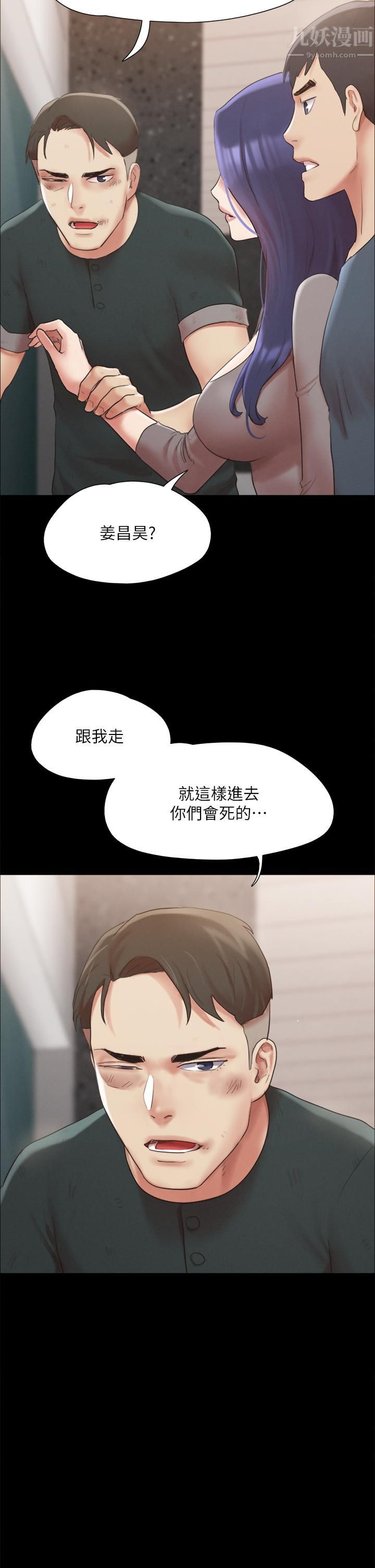 《协议换爱》漫画最新章节第148话 - 为韶恩准备的神秘嘉宾免费下拉式在线观看章节第【22】张图片