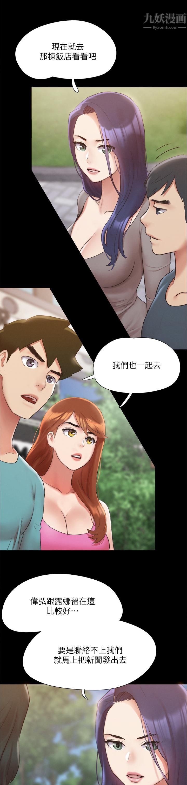 《协议换爱》漫画最新章节第148话 - 为韶恩准备的神秘嘉宾免费下拉式在线观看章节第【17】张图片