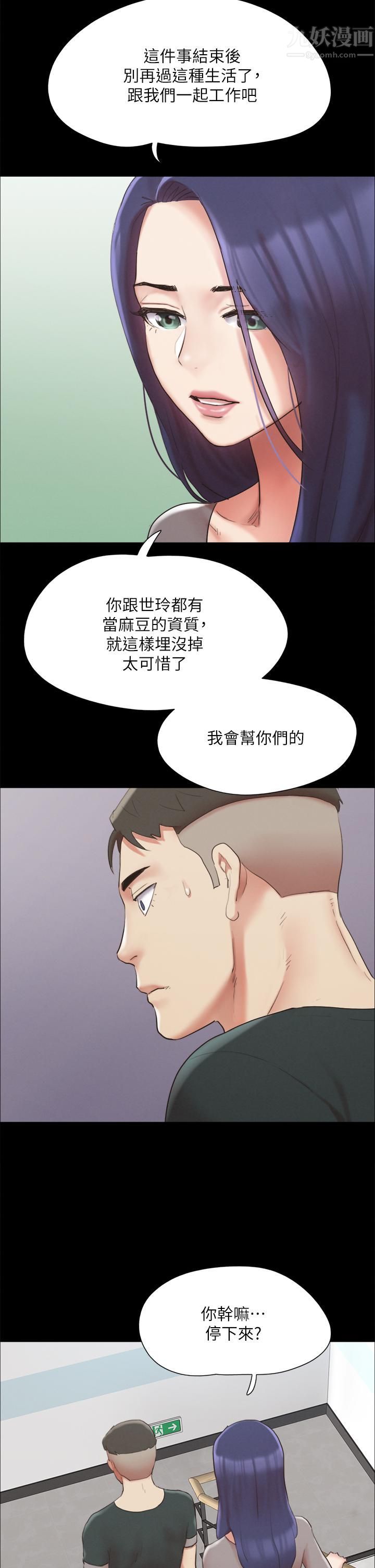 《协议换爱》漫画最新章节第148话 - 为韶恩准备的神秘嘉宾免费下拉式在线观看章节第【26】张图片