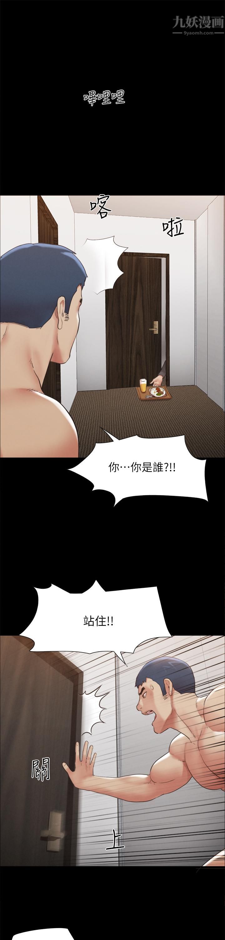 《协议换爱》漫画最新章节第148话 - 为韶恩准备的神秘嘉宾免费下拉式在线观看章节第【29】张图片