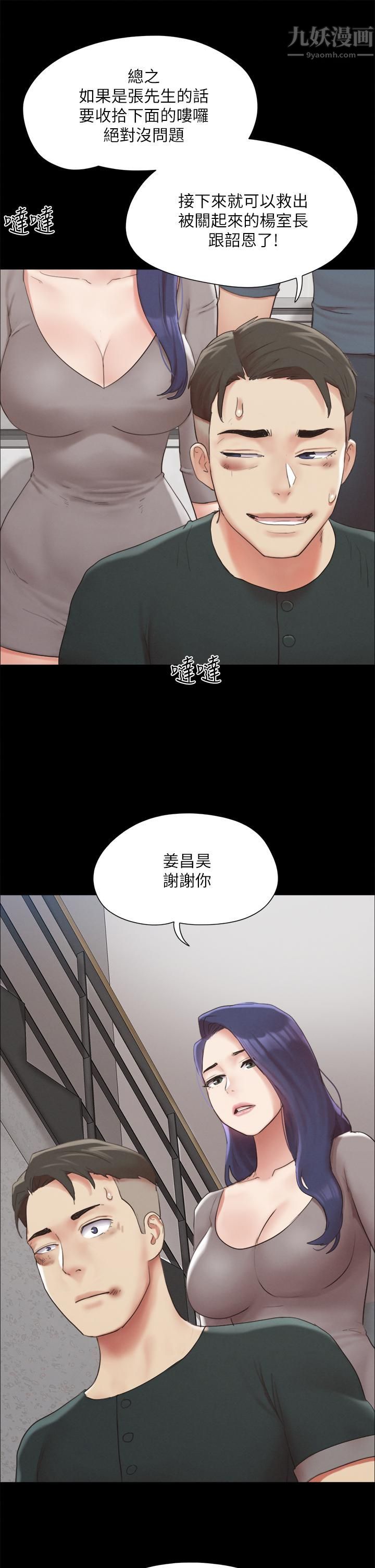 《协议换爱》漫画最新章节第148话 - 为韶恩准备的神秘嘉宾免费下拉式在线观看章节第【25】张图片