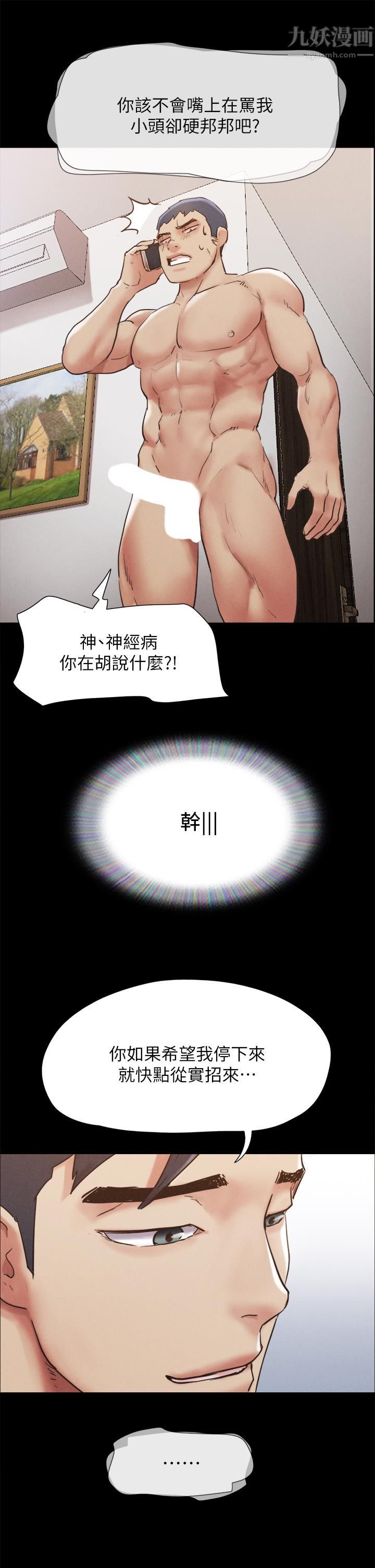 《协议换爱》漫画最新章节第148话 - 为韶恩准备的神秘嘉宾免费下拉式在线观看章节第【39】张图片