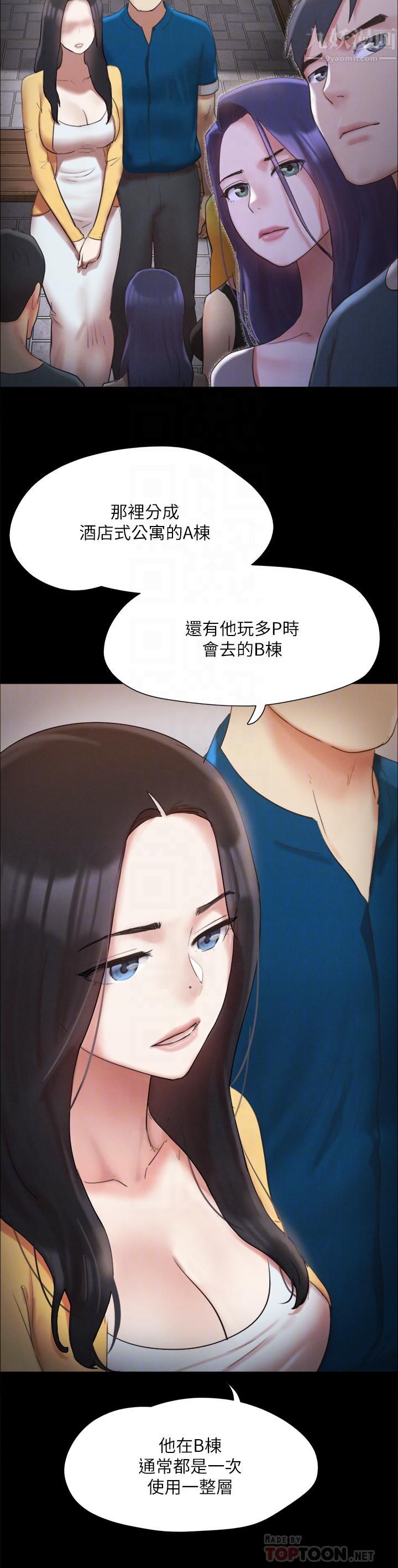 《协议换爱》漫画最新章节第148话 - 为韶恩准备的神秘嘉宾免费下拉式在线观看章节第【16】张图片