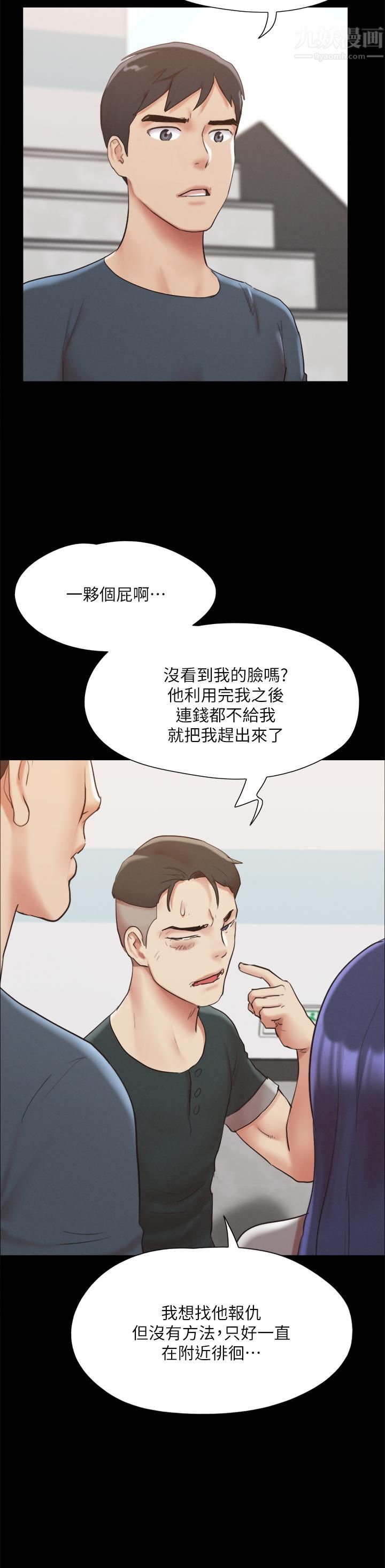 《协议换爱》漫画最新章节第148话 - 为韶恩准备的神秘嘉宾免费下拉式在线观看章节第【24】张图片