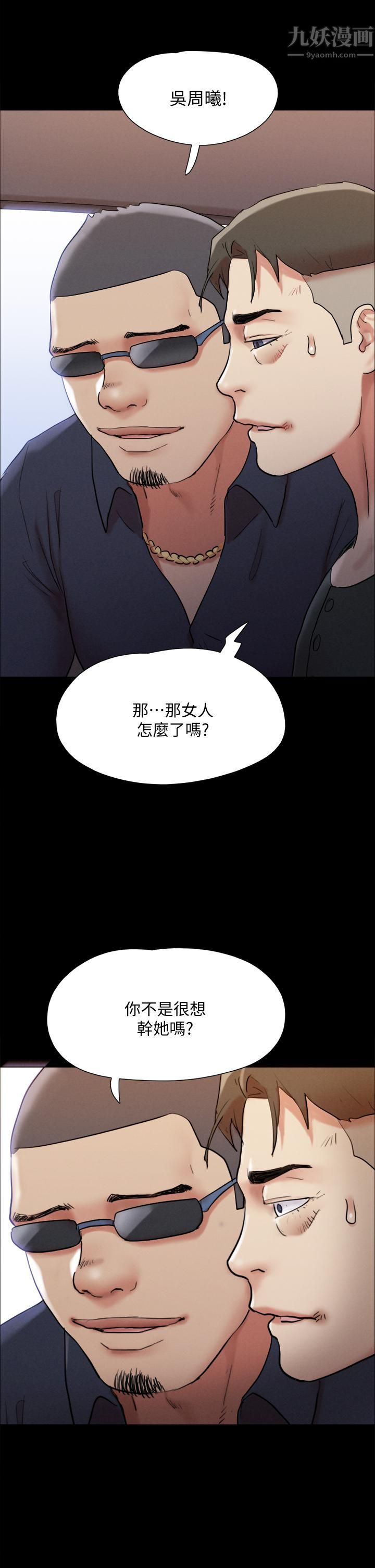 《协议换爱》漫画最新章节第148话 - 为韶恩准备的神秘嘉宾免费下拉式在线观看章节第【2】张图片