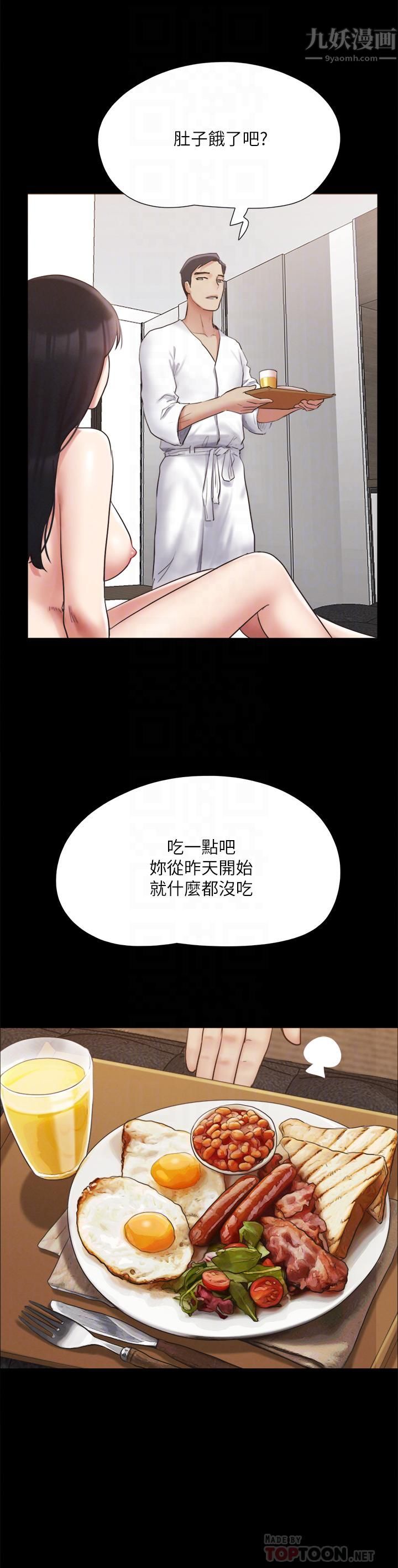 《协议换爱》漫画最新章节第148话 - 为韶恩准备的神秘嘉宾免费下拉式在线观看章节第【8】张图片