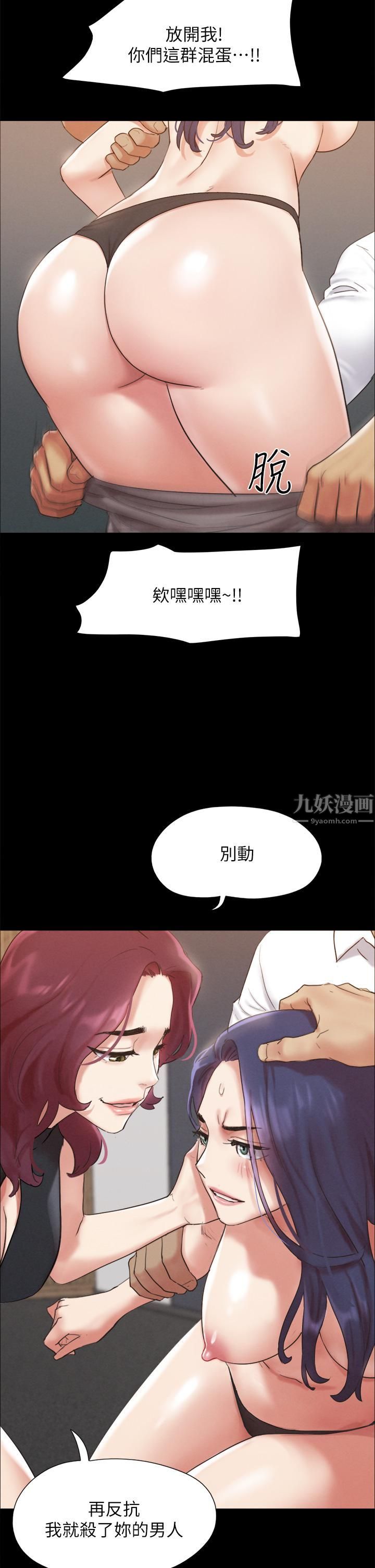 《协议换爱》漫画最新章节第149话 - 被我上总比被轮奸好!免费下拉式在线观看章节第【27】张图片