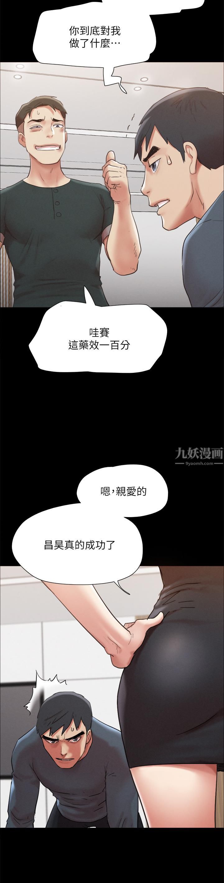 《协议换爱》漫画最新章节第149话 - 被我上总比被轮奸好!免费下拉式在线观看章节第【20】张图片