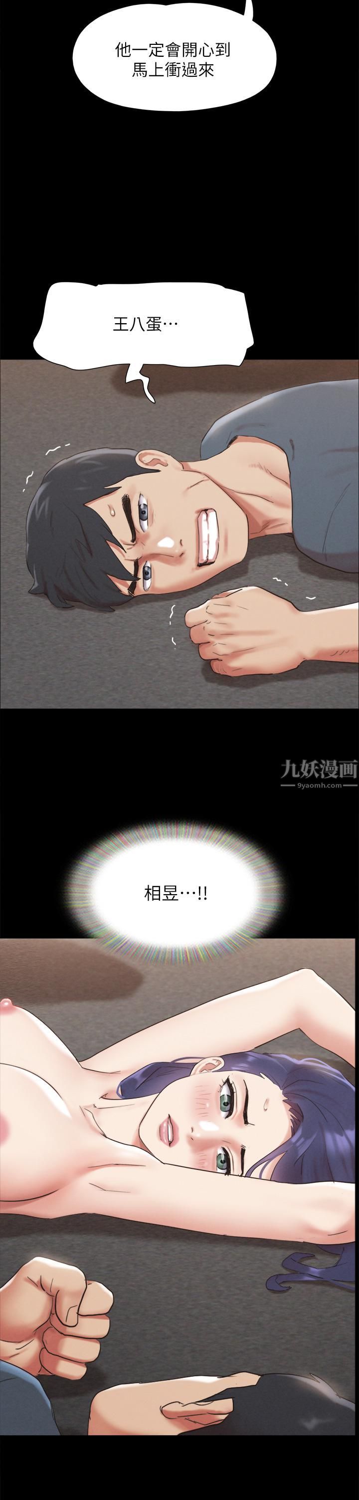 《协议换爱》漫画最新章节第149话 - 被我上总比被轮奸好!免费下拉式在线观看章节第【29】张图片