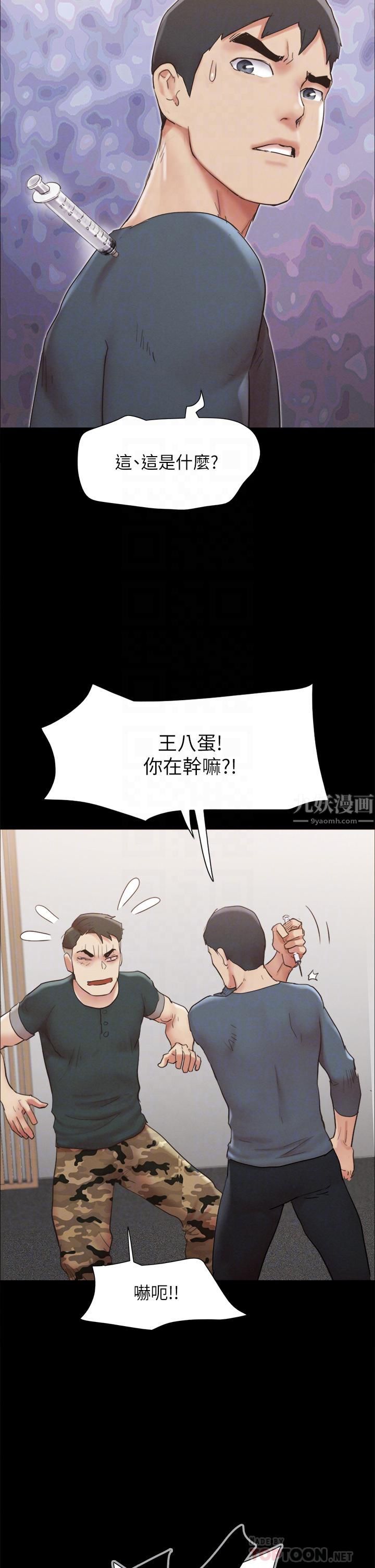 《协议换爱》漫画最新章节第149话 - 被我上总比被轮奸好!免费下拉式在线观看章节第【18】张图片