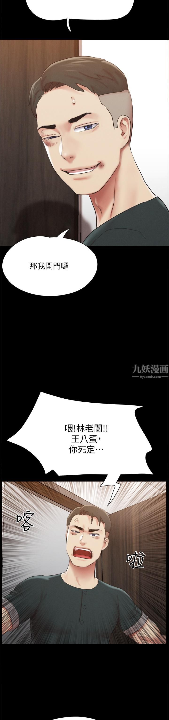 《协议换爱》漫画最新章节第149话 - 被我上总比被轮奸好!免费下拉式在线观看章节第【11】张图片