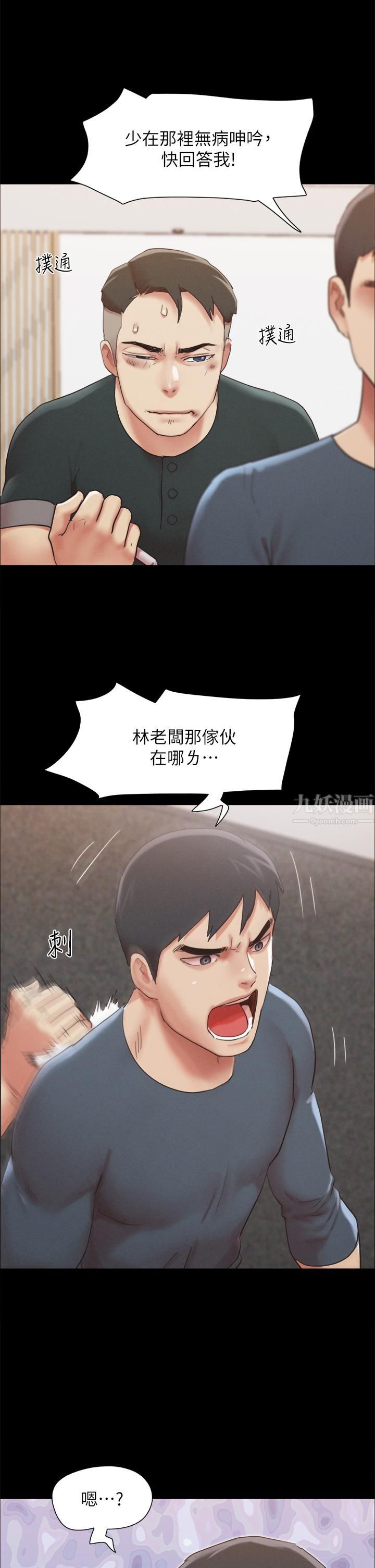 《协议换爱》漫画最新章节第149话 - 被我上总比被轮奸好!免费下拉式在线观看章节第【17】张图片