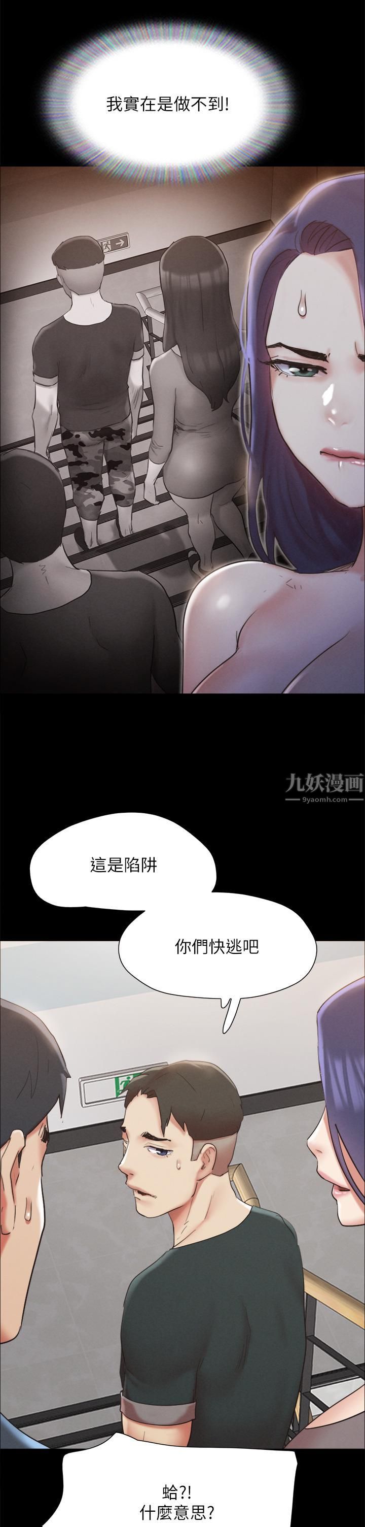 《协议换爱》漫画最新章节第149话 - 被我上总比被轮奸好!免费下拉式在线观看章节第【34】张图片