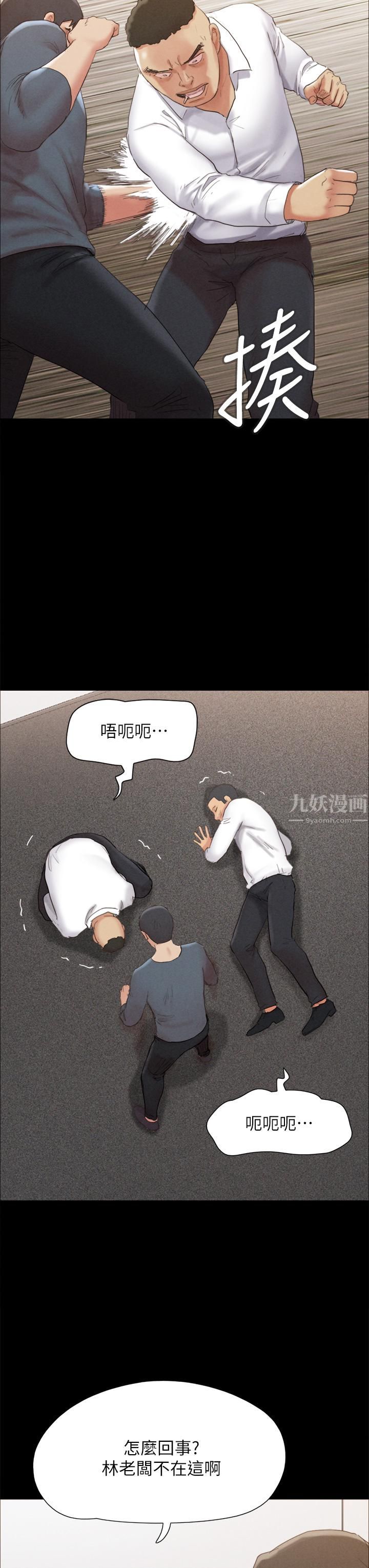 《协议换爱》漫画最新章节第149话 - 被我上总比被轮奸好!免费下拉式在线观看章节第【15】张图片