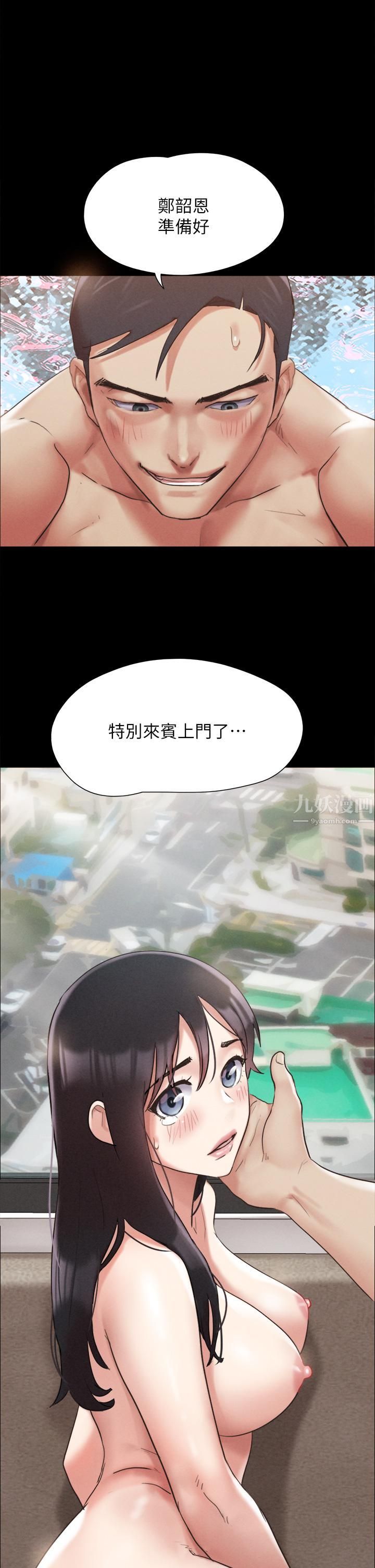 《协议换爱》漫画最新章节第149话 - 被我上总比被轮奸好!免费下拉式在线观看章节第【7】张图片