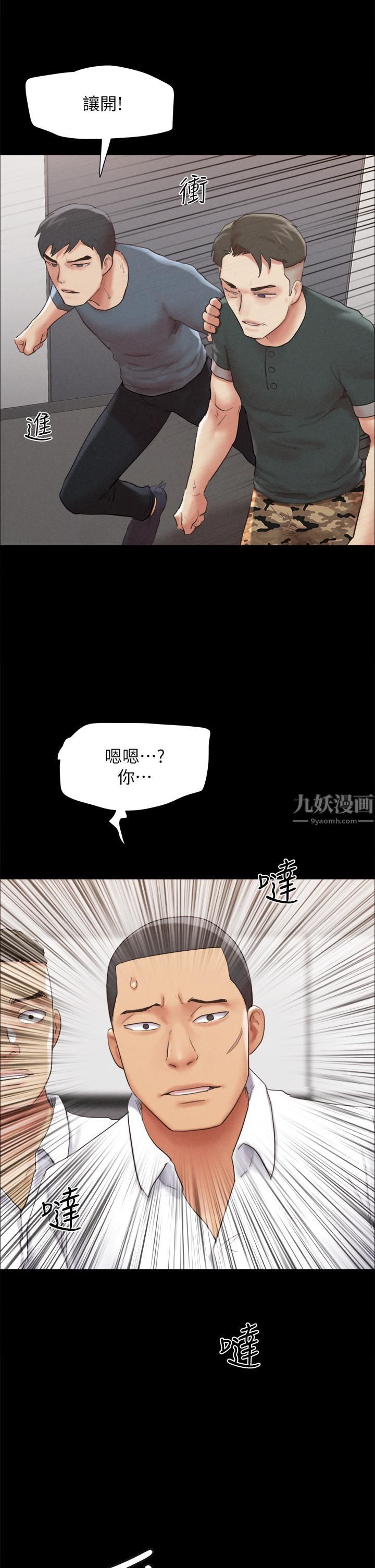 《协议换爱》漫画最新章节第149话 - 被我上总比被轮奸好!免费下拉式在线观看章节第【13】张图片