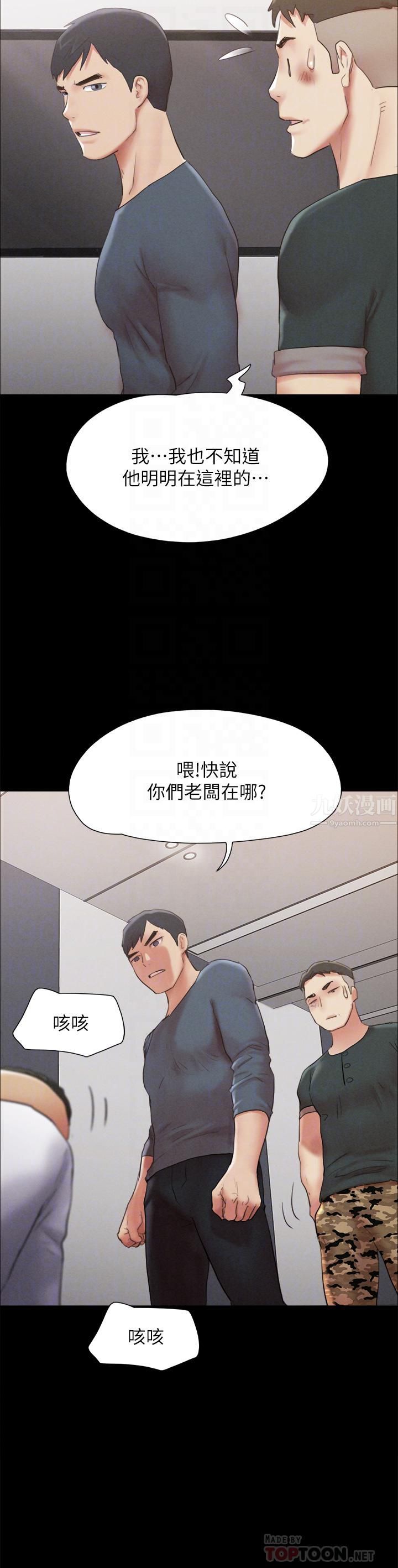 《协议换爱》漫画最新章节第149话 - 被我上总比被轮奸好!免费下拉式在线观看章节第【16】张图片