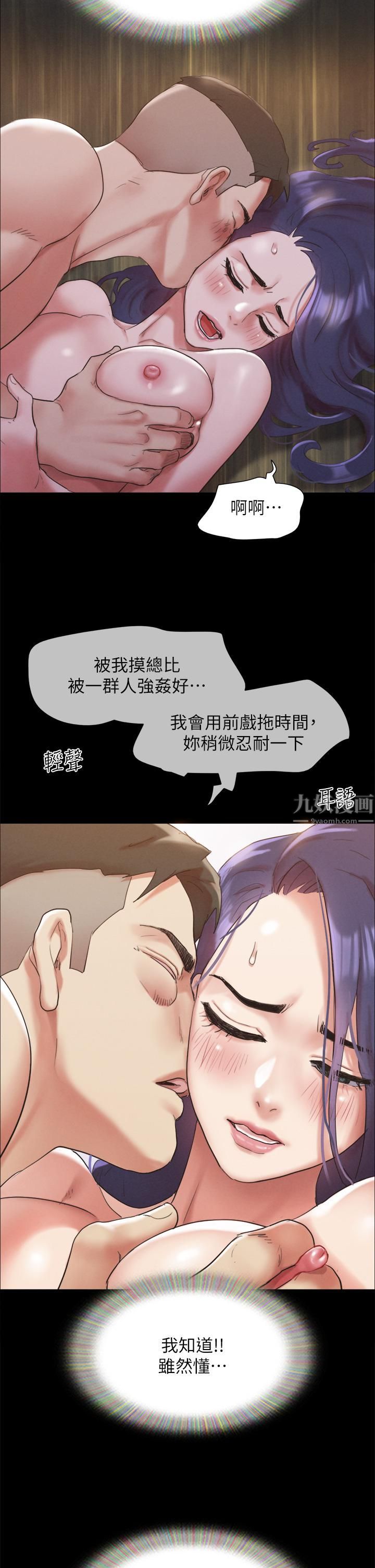 《协议换爱》漫画最新章节第149话 - 被我上总比被轮奸好!免费下拉式在线观看章节第【42】张图片