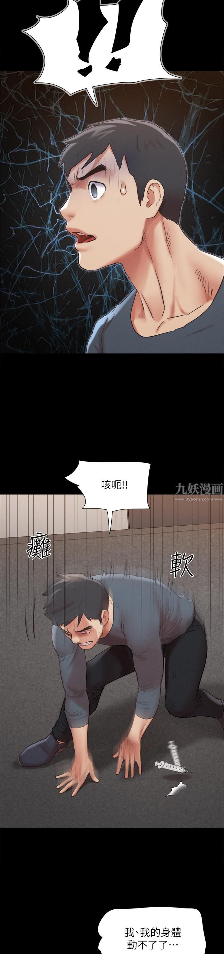 《协议换爱》漫画最新章节第149话 - 被我上总比被轮奸好!免费下拉式在线观看章节第【19】张图片