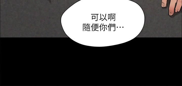 《协议换爱》漫画最新章节第149话 - 被我上总比被轮奸好!免费下拉式在线观看章节第【25】张图片