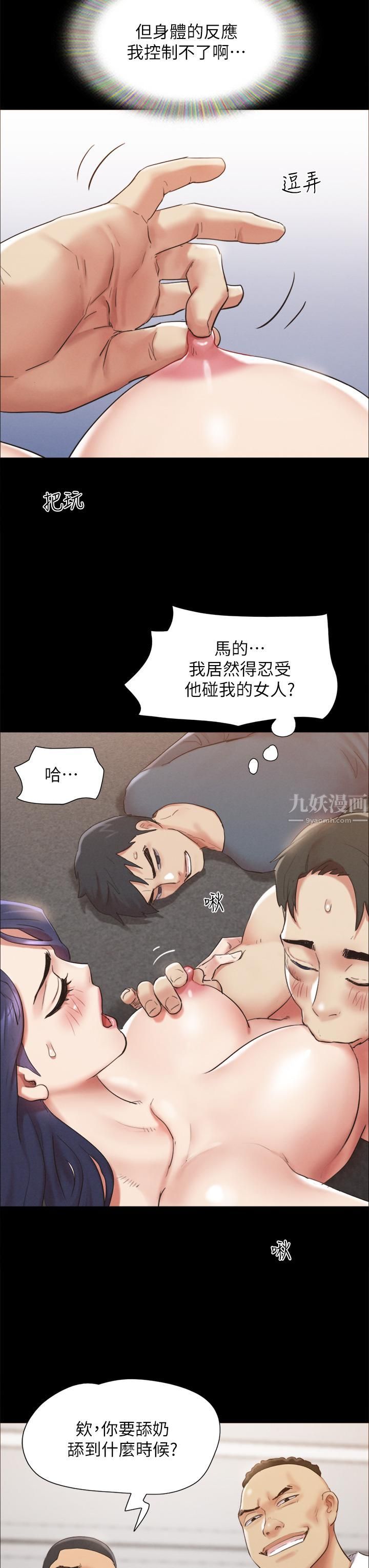 《协议换爱》漫画最新章节第149话 - 被我上总比被轮奸好!免费下拉式在线观看章节第【43】张图片