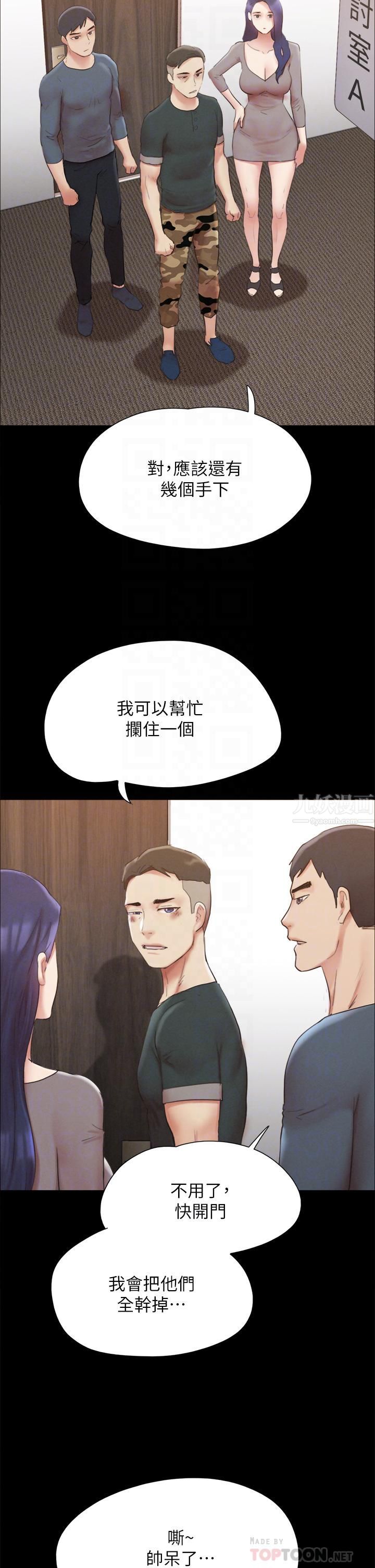 《协议换爱》漫画最新章节第149话 - 被我上总比被轮奸好!免费下拉式在线观看章节第【10】张图片