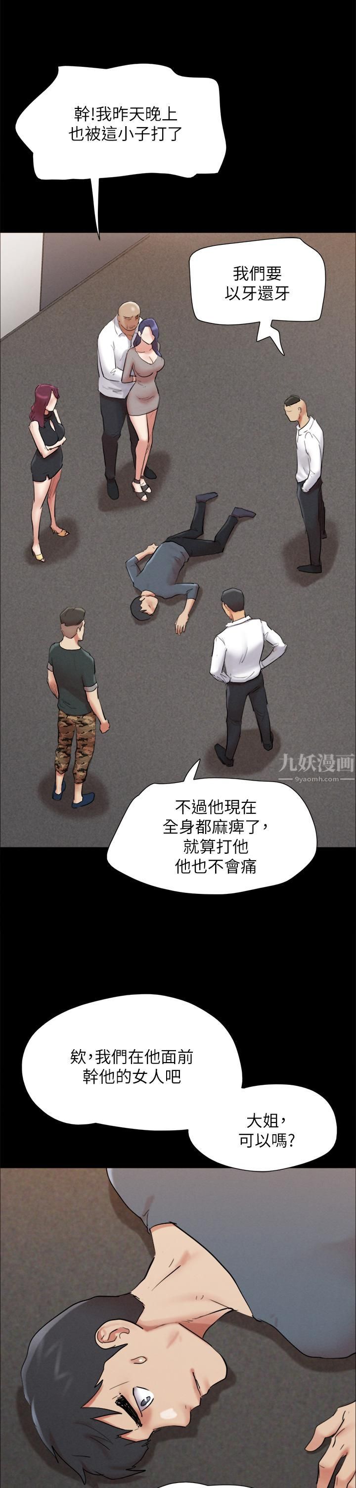 《协议换爱》漫画最新章节第149话 - 被我上总比被轮奸好!免费下拉式在线观看章节第【24】张图片