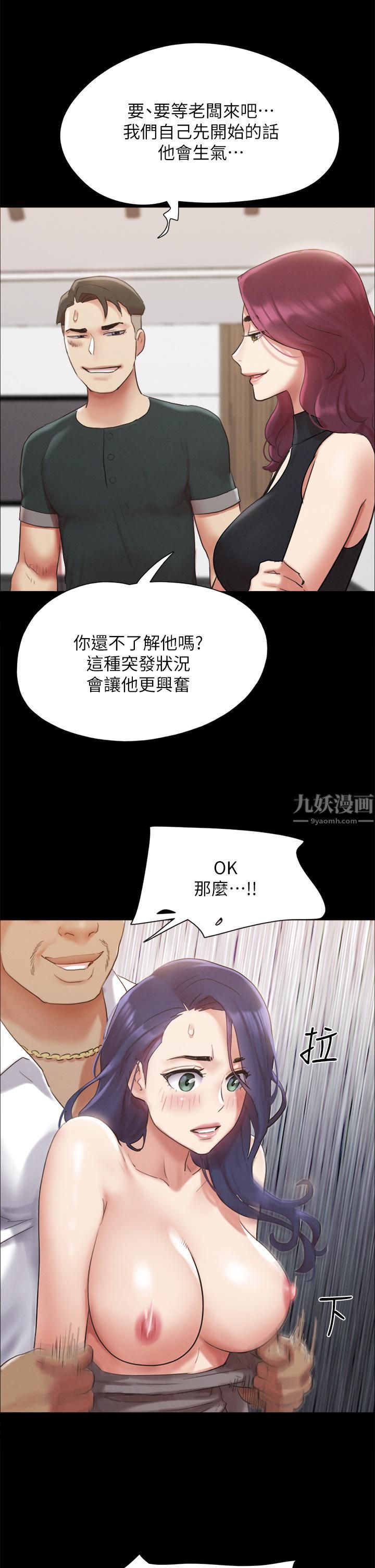 《协议换爱》漫画最新章节第149话 - 被我上总比被轮奸好!免费下拉式在线观看章节第【26】张图片