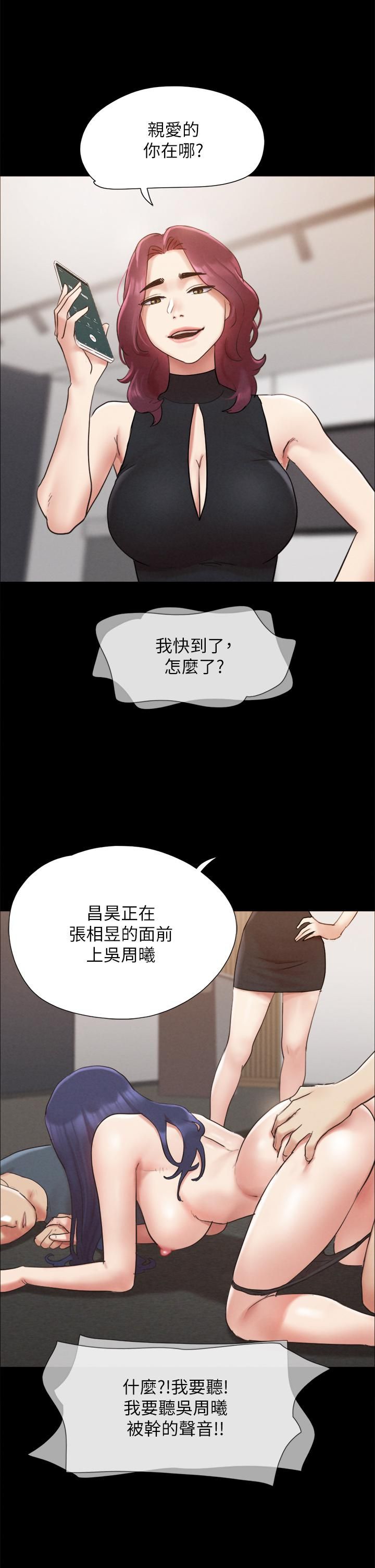 《协议换爱》漫画最新章节第150话 - 比韶恩还赞的鲍鱼!免费下拉式在线观看章节第【30】张图片