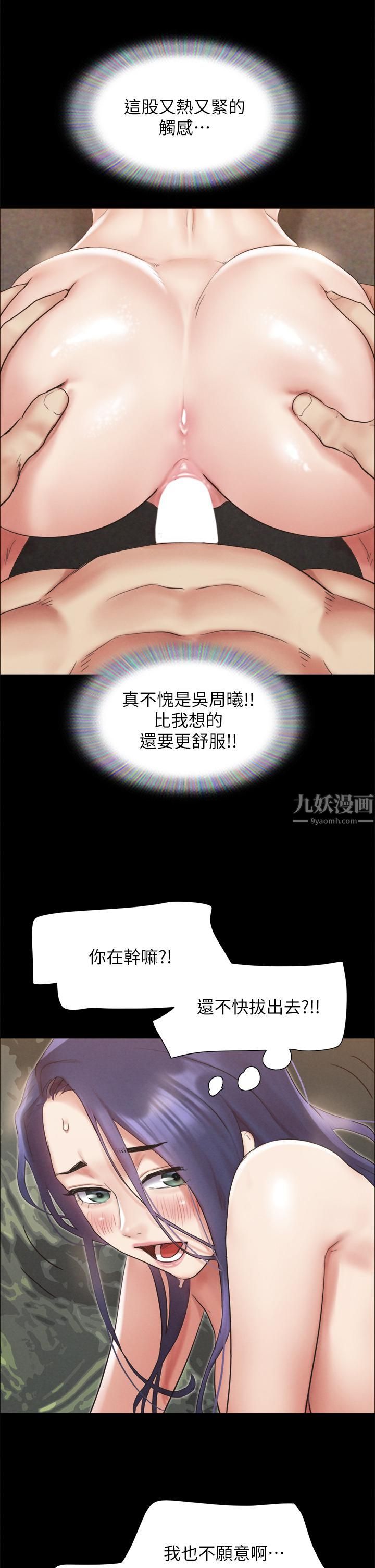 《协议换爱》漫画最新章节第150话 - 比韶恩还赞的鲍鱼!免费下拉式在线观看章节第【25】张图片